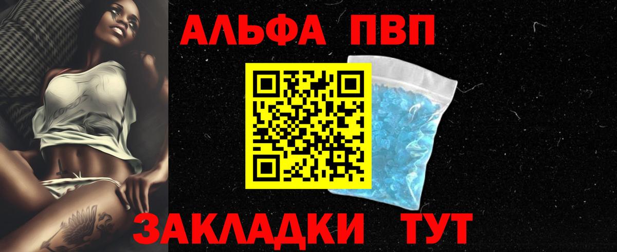 А ПВП Соль Жигулёвск