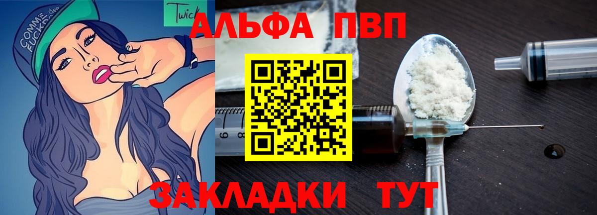 Жигулёвск  A PVP Crystall  А ПВП крисы CK  Вход с VPN  А ПВП СК 