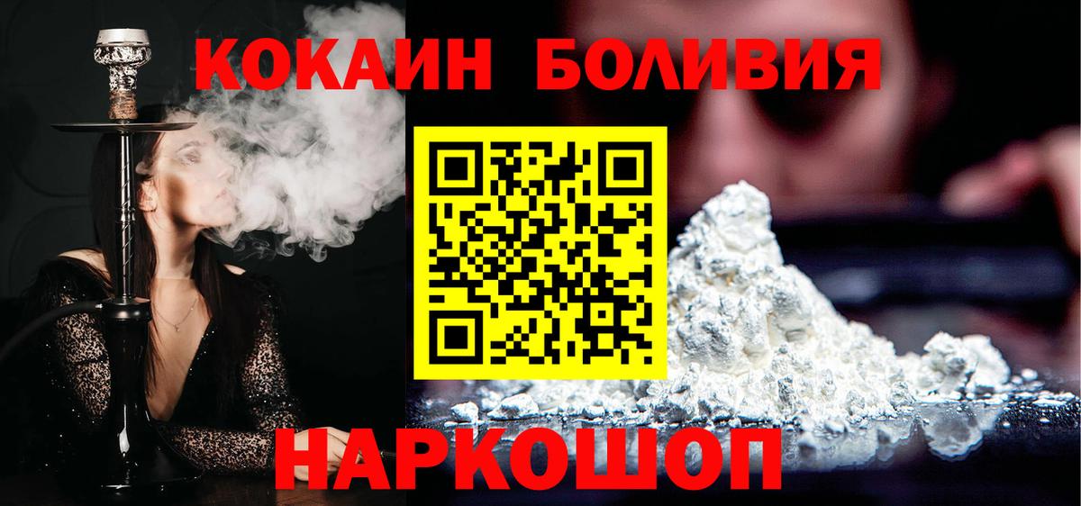 COCAIN Эквадор Жигулёвск