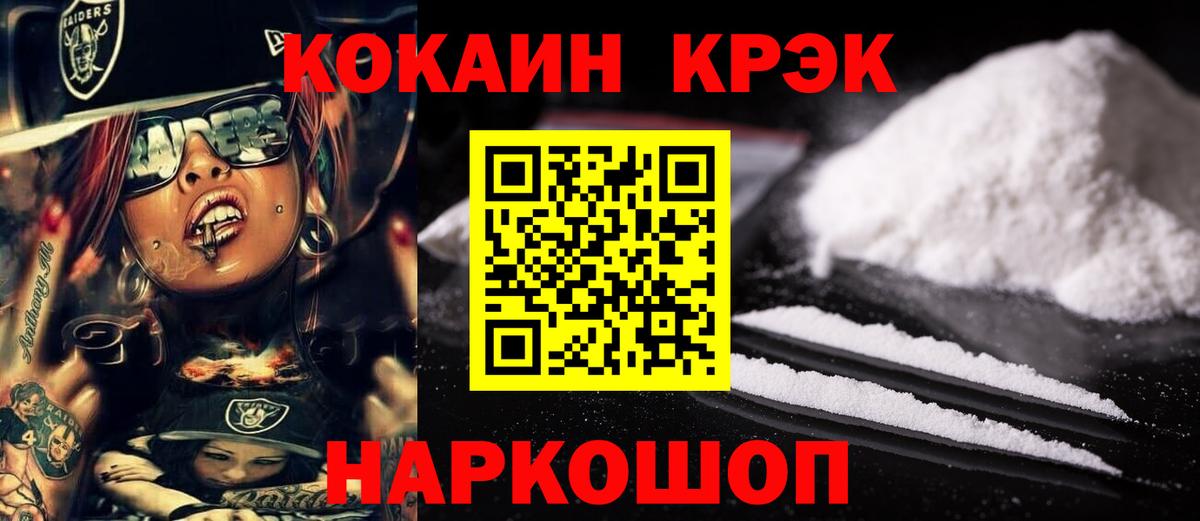 COCAIN Боливия  Вход с VPN  Жигулёвск  КОКАИН Columbia 