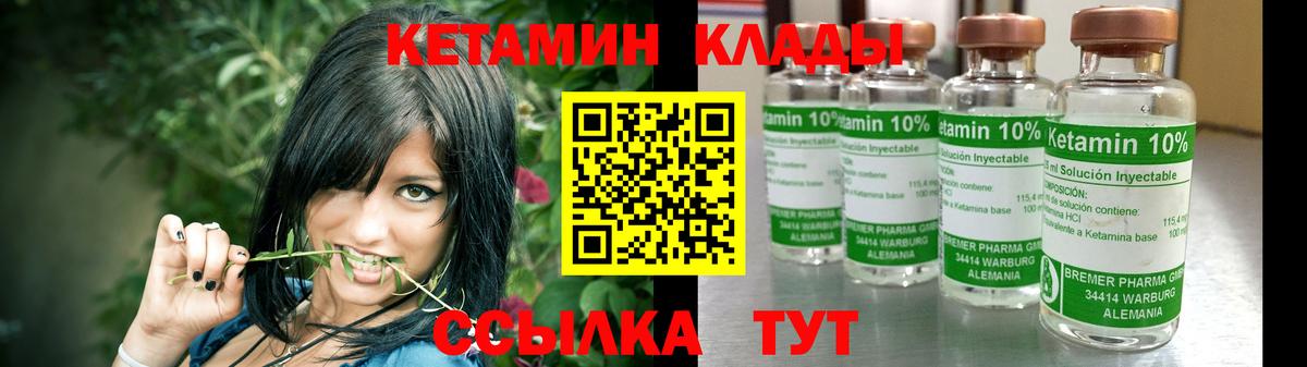 КЕТАМИН ketamine  Вход с VPN  Кетамин ketamine  Жигулёвск 