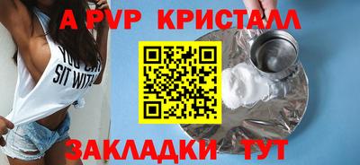 ALPHA PVP Краснокаменск