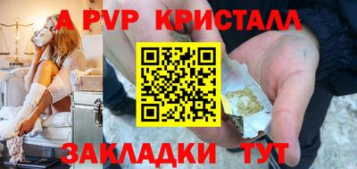 ALPHA PVP Краснокаменск