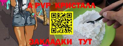 ALPHA PVP Краснокаменск