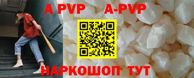 ALPHA PVP Краснокаменск