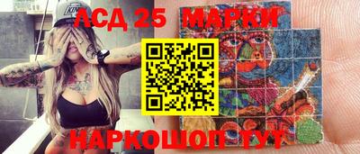 тгк Краснознаменск