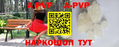 ALPHA PVP Краснокаменск