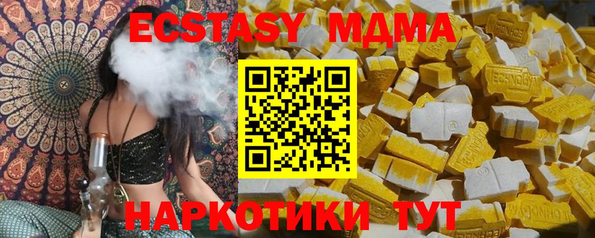МДМА crystal Жигулёвск