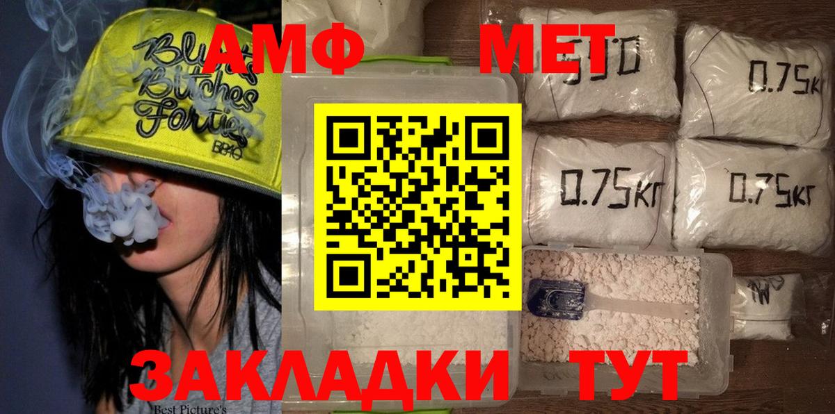 МЕТАМФЕТАМИН винт Жигулёвск