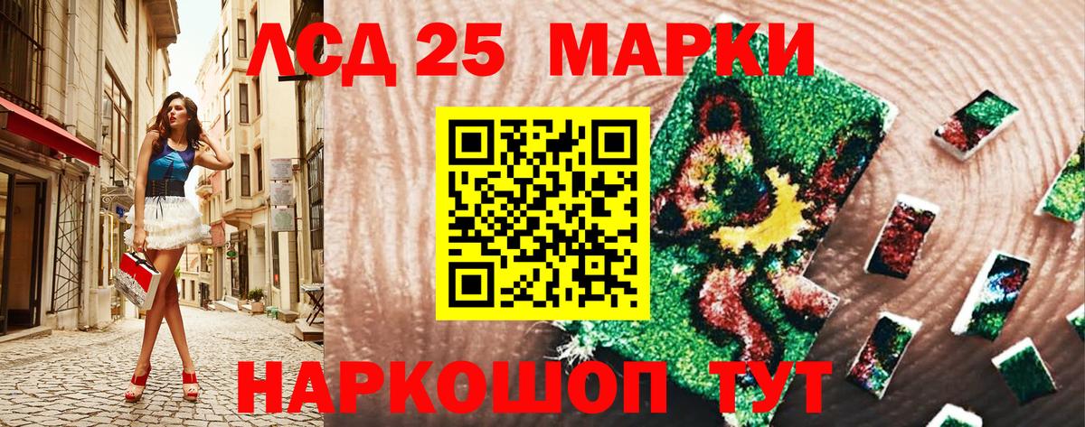 Жигулёвск  Марки NBOMe 1,8мг  Вход с VPN 